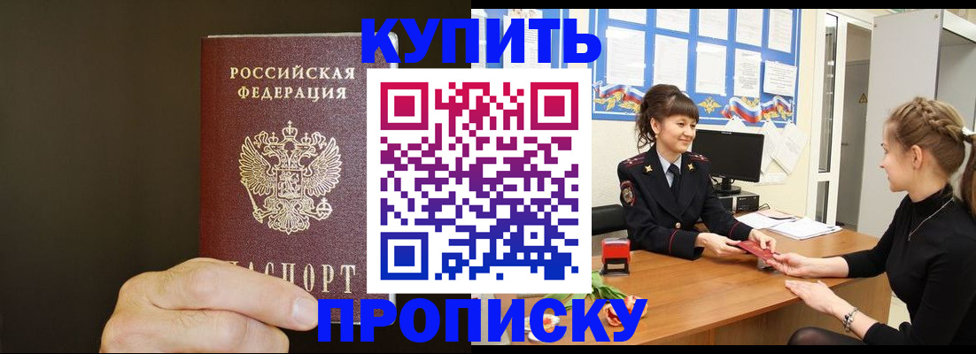 пропишу в квартире в Александровске-Сахалинском